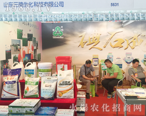 山東三碘生化在2017西南農(nóng)資展上光彩奪目