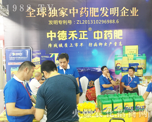 中德禾正參展第十四屆昆明農(nóng)資博覽會(huì)