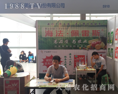 山東好兄弟在2017西南農(nóng)資博覽會(huì)上展示實(shí)力