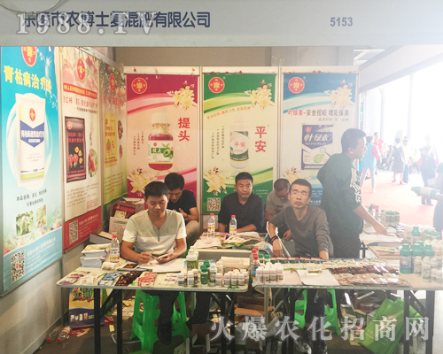 農博士復混肥在2017年昆明農資會全力以赴