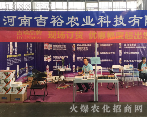 河南吉裕農(nóng)業(yè)在第十四屆昆明農(nóng)博覽會(huì)上主題明確