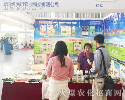 2017昆明農(nóng)資會北京瑞禾田獲得好評