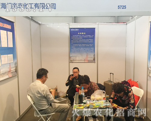 上海兆豐化工榮耀出席2017西南農(nóng)資展