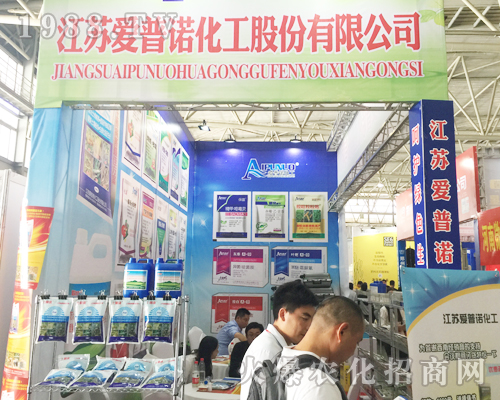 江蘇愛普諾化工隆重參加第十四屆昆明農(nóng)博覽會(huì)