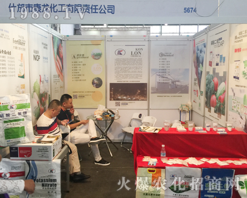 什邡市康龍化工重磅出擊2017年昆明農(nóng)資會