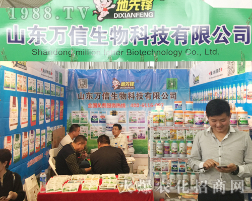 山東萬(wàn)信生物在第十四屆昆明農(nóng)博覽會(huì)上實(shí)力展示
