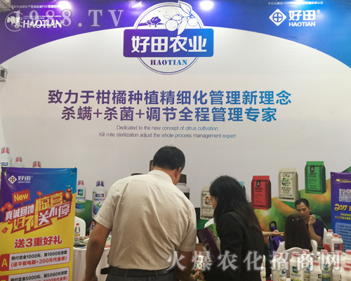 在2017西南農(nóng)資博覽會(huì)上鄭州好田農(nóng)業(yè)勢(shì)不可擋