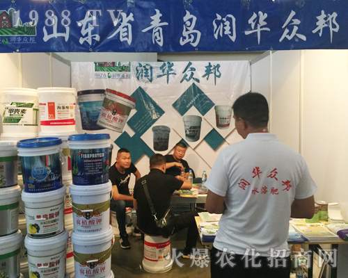 潤華眾邦火爆出席2017西南農(nóng)資博覽會