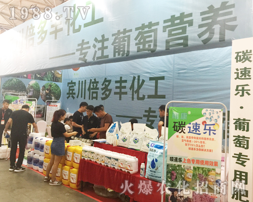 賓川倍多豐肥料有限公司在2017西南農(nóng)資會(huì)再創(chuàng)佳績