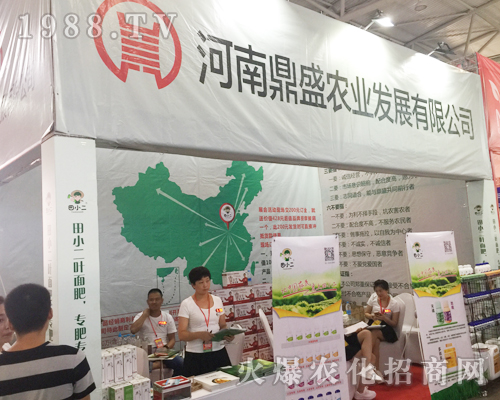 河南鼎盛農(nóng)業(yè)在西南農(nóng)資博覽會勇往直前