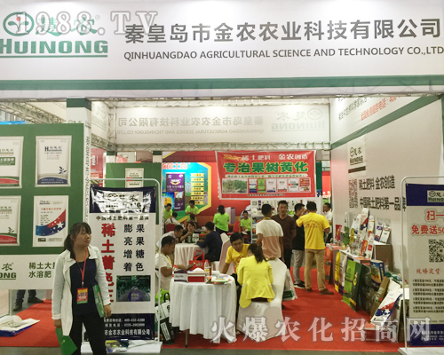 秦皇島市金農(nóng)農(nóng)業(yè)熱情服務征服客戶