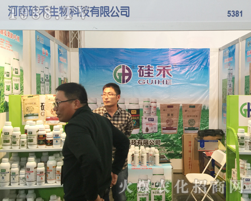 河南硅禾生物在昆明西南農(nóng)資博覽會(huì)上光彩奪目