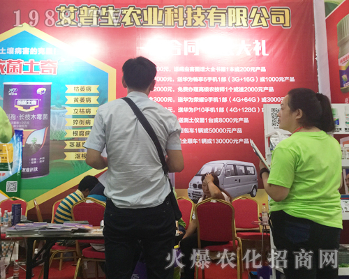 艾普生農(nóng)業(yè)積極參加2017昆明農(nóng)資會