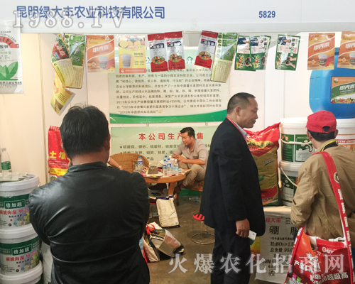 2017西南農(nóng)資會上綠大豐農(nóng)招商成功