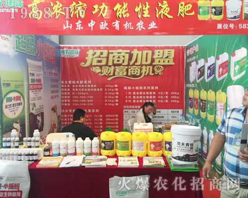 中歐有機農(nóng)業(yè)在2017西南農(nóng)資博覽會生意盎然