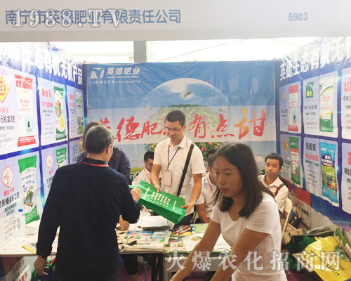 英德肥業(yè)在昆明西南農資博覽會嶄露頭角