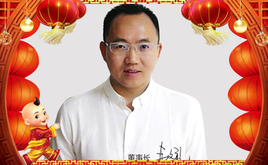 新年新氣象,中德禾正祝福大家身體健康,財(cái)源滾滾來(lái)!