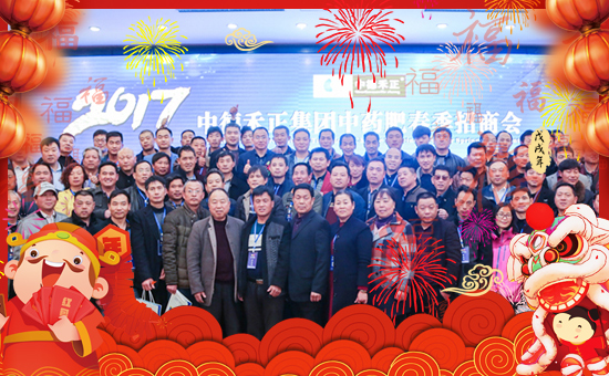 新年新氣象,中德禾正祝福大家身體健康,財(cái)源滾滾來(lái)!