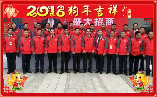 【愛(ài)福地生物】祝大家在新的一年里身體健康,狗年吉祥!