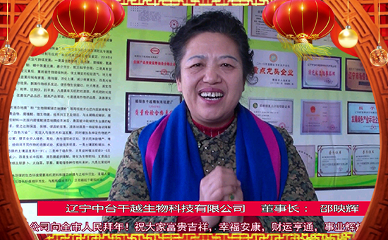 【中臺(tái)千越】金犬叩響吉利門,福旺財(cái)源滾滾進(jìn)