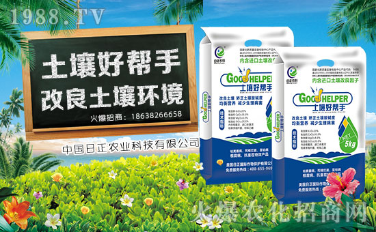 【日正農(nóng)業(yè)】祝大家新年大發(fā),錦上添花!