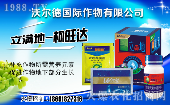 【沃爾德國際作物】祝大家工作順利,步步高升!