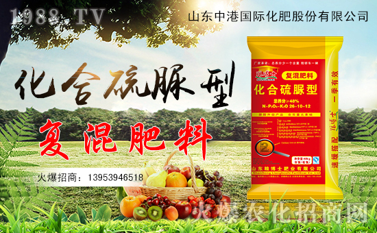 【中港化肥】祝全國朋友工作順利,步步高升!