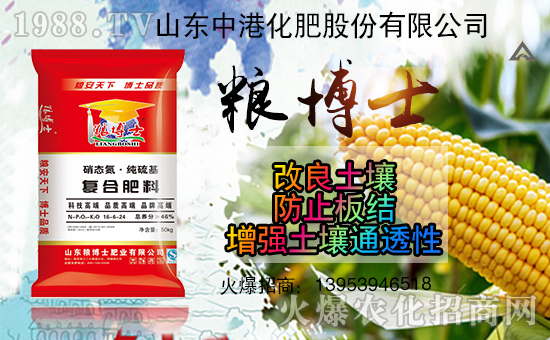 【中港化肥】祝全國朋友工作順利,步步高升!