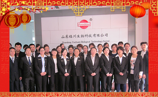 【福川生物】祝大家在新的一年里意興隆、財(cái)源廣進(jìn)!