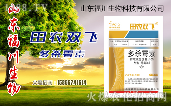 【福川生物】祝大家在新的一年里意興隆、財(cái)源廣進(jìn)!