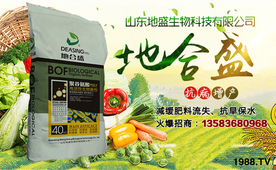 山東地盛生物科技有限公司