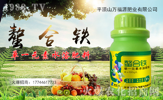 平頂山萬福源肥業(yè)有限公司