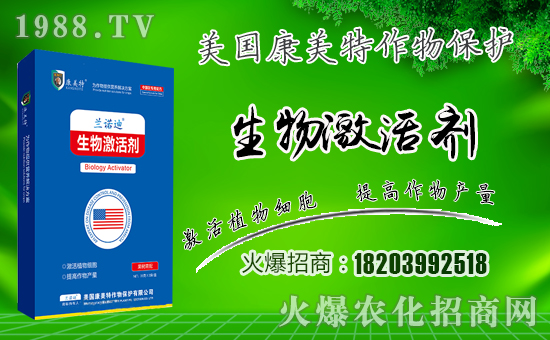 【康美特作物】祝大家在新的一年里工作順利,步步高升!