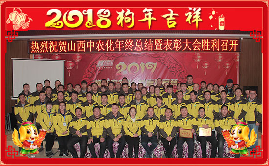 【山西中農(nóng)化】給大家拜年啦!祝您一帆風(fēng)順、財(cái)源廣進(jìn)!