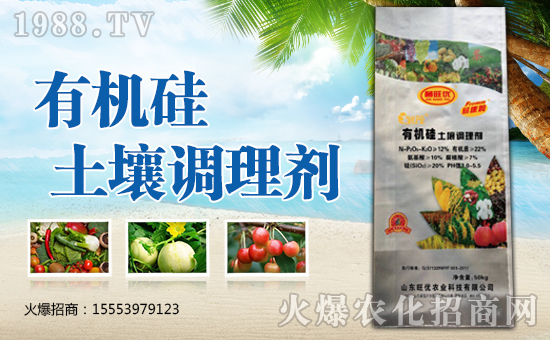 山東旺優(yōu)農(nóng)業(yè)科技有限公司