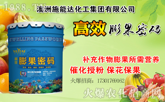 【施能達化工】祝全國朋友在新的一年里開年大吉,萬事如意!