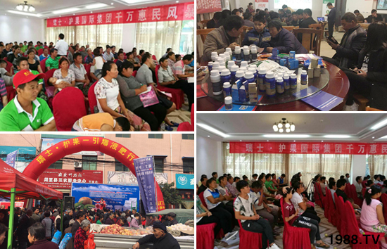 瑞士護果國際集團有限公司