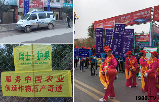 瑞士護果國際集團有限公司