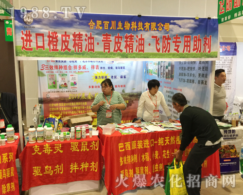 安徽百川生物火爆參展2018第16屆廣西南寧農(nóng)資會