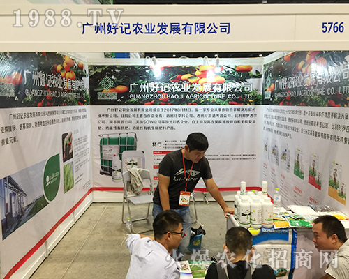 好記農業(yè)在2018第16屆南方農資會上精彩亮相