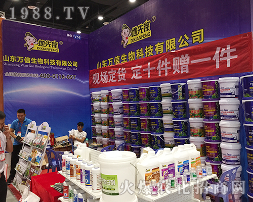 山東萬信生物在2018第16屆南方農資會招商火爆