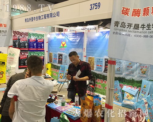 青島開墾牛生物在第16屆南寧農(nóng)資會上實(shí)力再現(xiàn)