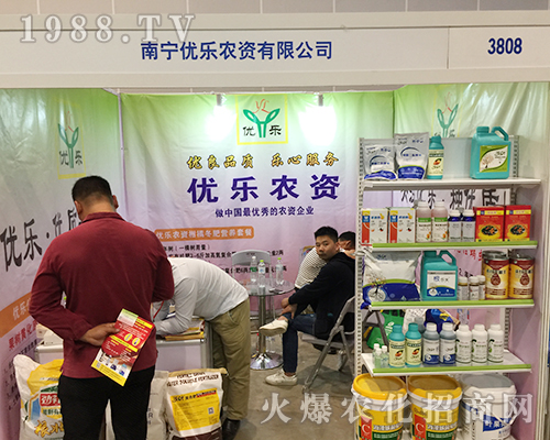 南寧優(yōu)樂(lè)農(nóng)資攜新品到2018廣西南寧農(nóng)資會(huì)