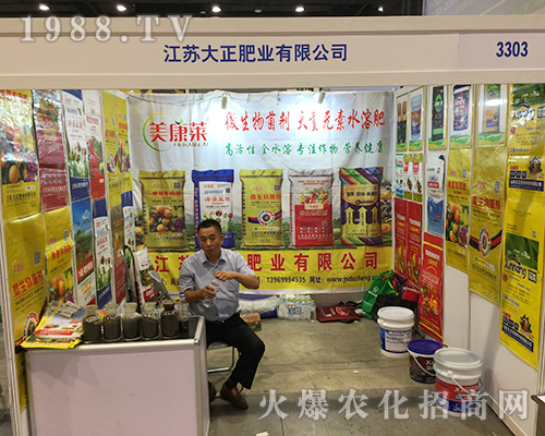 江蘇大正肥業(yè)在2018廣西南寧農(nóng)資會(huì)成績(jī)領(lǐng)先