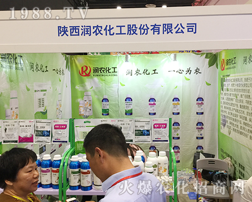 陜西潤農化工出擊2018南方農資會