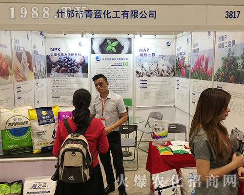 青藍(lán)化工再次參加2018廣西農(nóng)資會