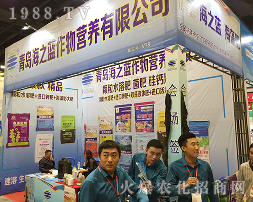 青島海之藍(lán)在2018南寧農(nóng)資會(huì)隆重招商