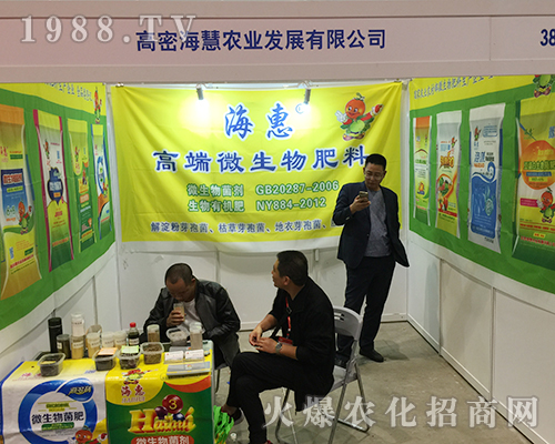 海慧農(nóng)業(yè)在2018南方農(nóng)資會接連簽單