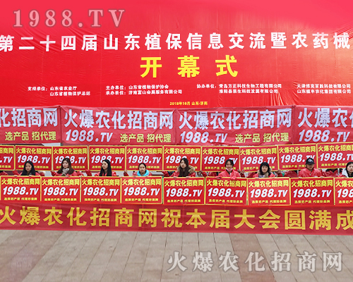     1988.TV�������(du��)���ڵ�24��ɽ�|ֲ���p����(hu��)�ٴγɞ齹�c(di��n)��