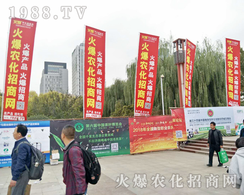 2018山東植保雙交會里，火爆農(nóng)化網(wǎng)全力做好招商工作